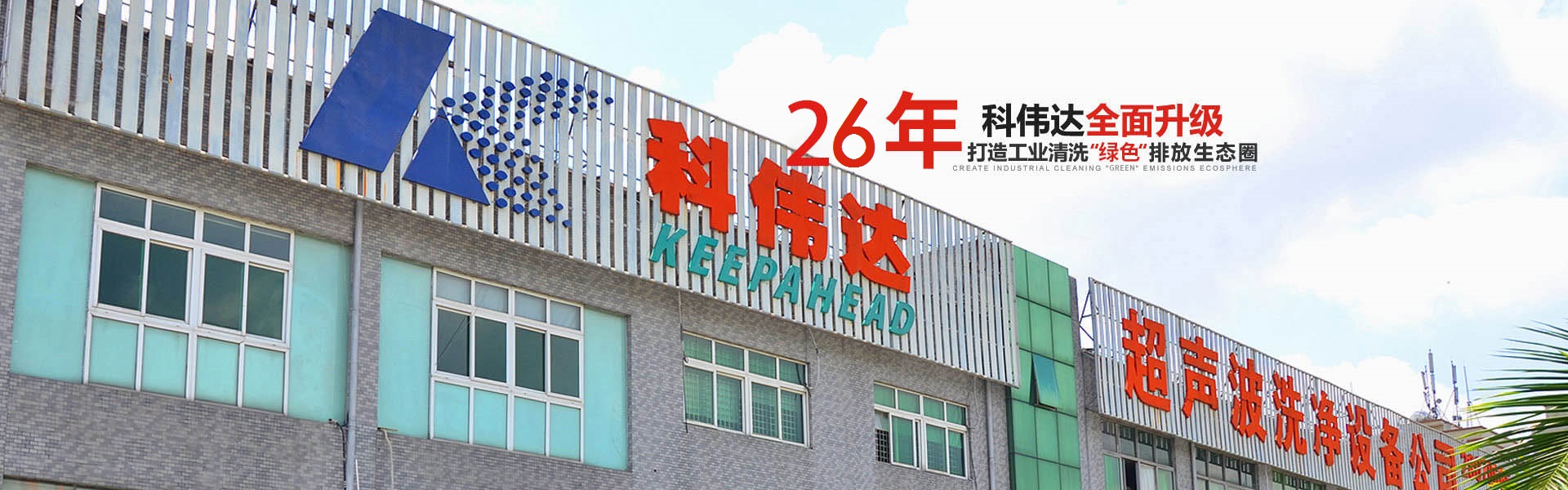 超聲波草莓视频污污版機設備